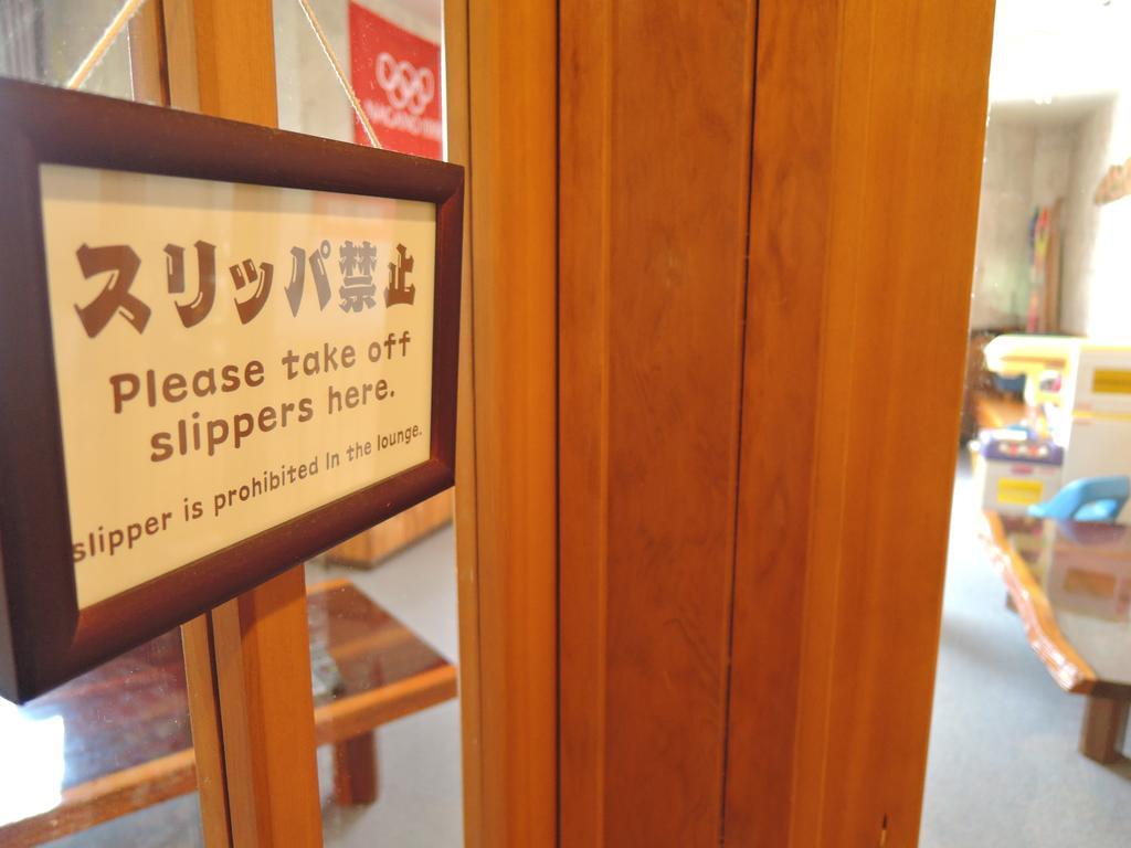 Maruni Ryokan Hakuba Ngoại thất bức ảnh
