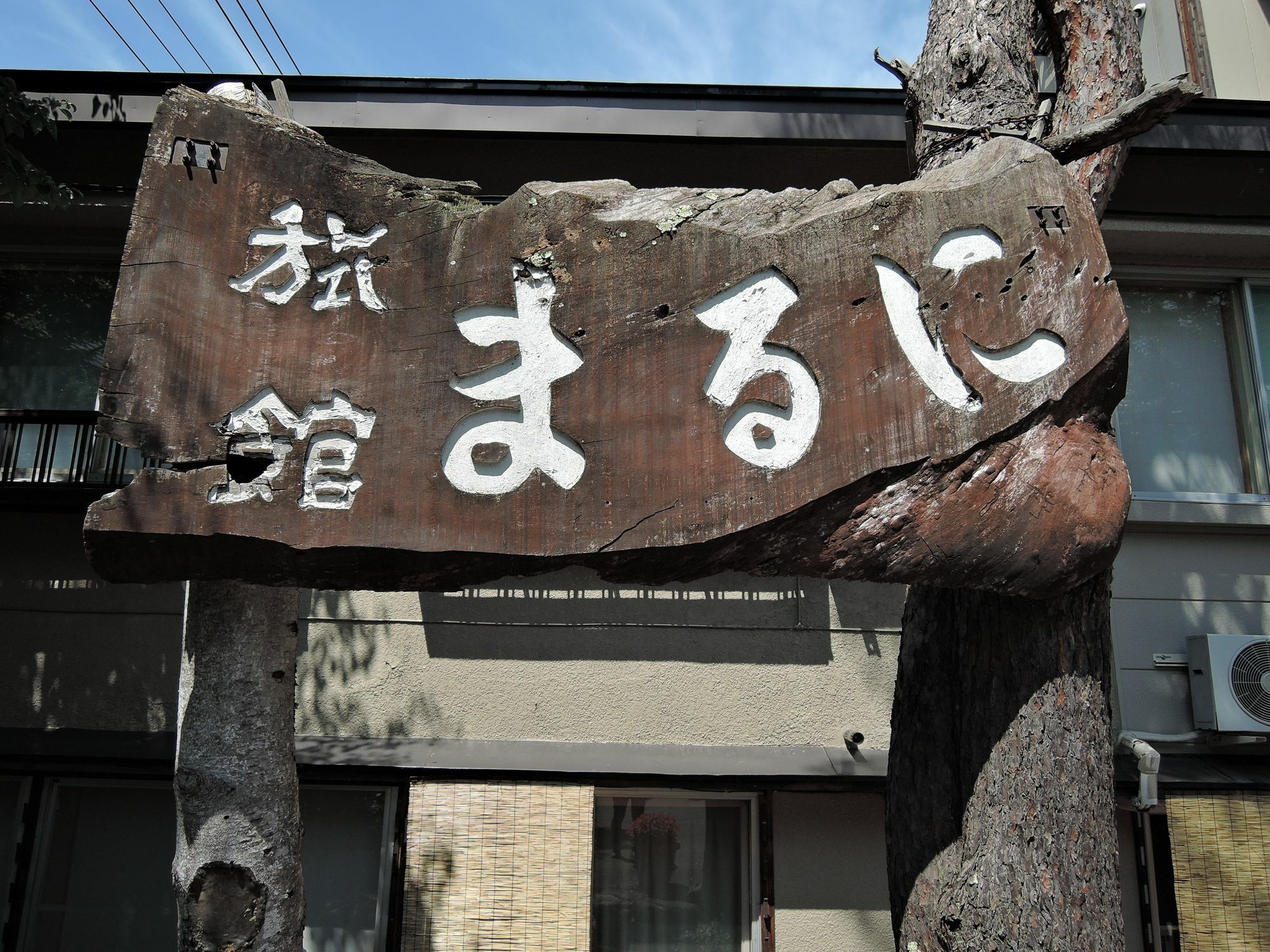 Maruni Ryokan Hakuba Ngoại thất bức ảnh